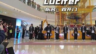 【جامعة سانشيا ترقص معنا】الحلقة 5 بتاريخ 29.3 رقصة مقلدة لـ《Lucifer》 بابين