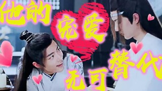 【剧版忘羡ABO】【结局】他的宠爱，无可替代10