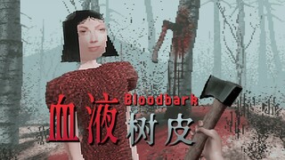 Under the bark... is human flesh!? An axe strikes a strange tree, and blood gushes out! | Bloodbark
