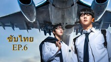 One High School Heroes ซีซั่น 1 ตอนที่ 6