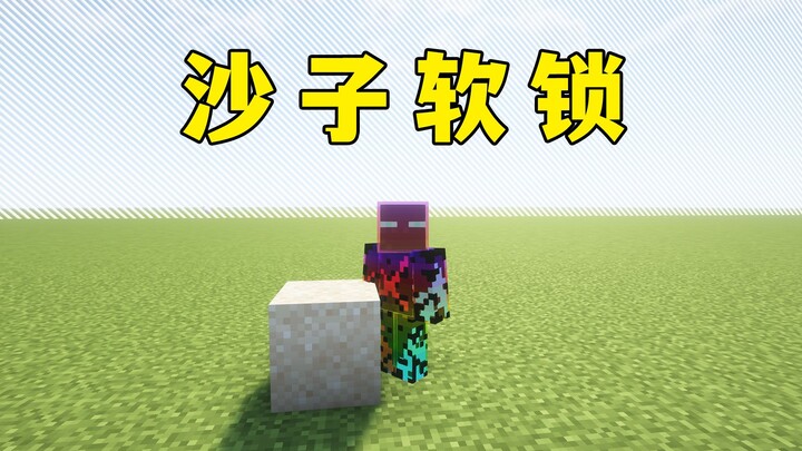 Minecraft: Sand softlock, can this be discovered?