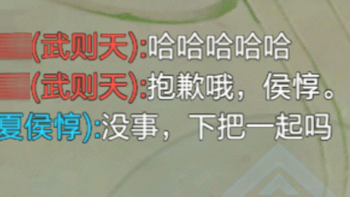 “这武则天能处！有邀请她是真敢来……”