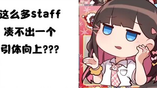 [Dong Aili] All the staff together can’t do a single pull-up?