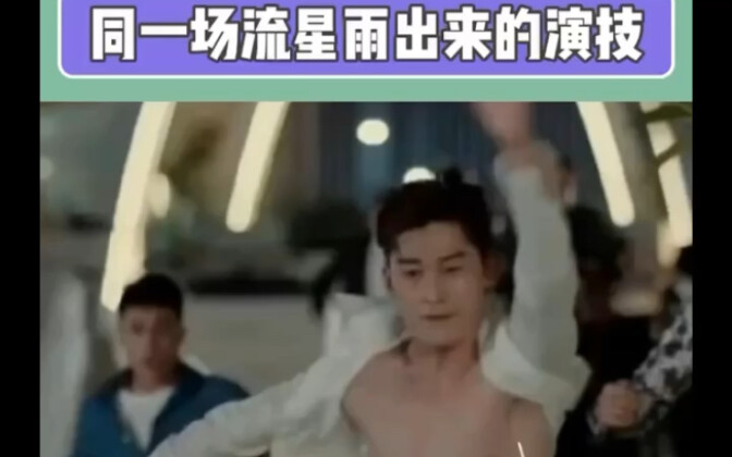 The same meteor shower, the same acting!