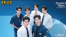 🇹🇭[BL]DOCTOR'S M I N E EP 07(engsub)2025