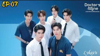 🇹🇭[BL]DOCTOR'S M I N E EP 07(engsub)2025