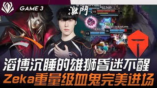 HLE vs TES, Singa Tangguh Tao Bo Tertidur Lemas Tak Sadarkan Diri! Zeka Vampir Kelas Berat Masuk den