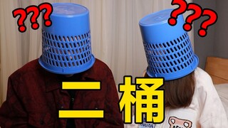不 要 抽 到 挑 战