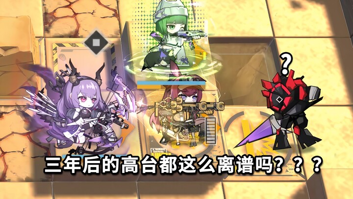 Operator Bintang Enam Tinggi Penuh vs Penyerbu-Penyayang Provinsi, Serangan Pengurangan Dimensi!?