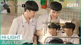 คนแปลกหน้าที่โรงเรียน | ลุ้นรัก 12% EP.1 | iQIYI Thailand