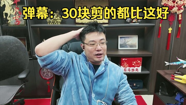 Da Sima kicks off his stream, proudly showing off his new haircut: “I spent 300 yuan on this!” Comme