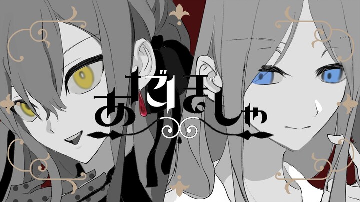 【AveMujica│MyGO│ลายมือ】Suxiang-ขี้ผึ้งศพ