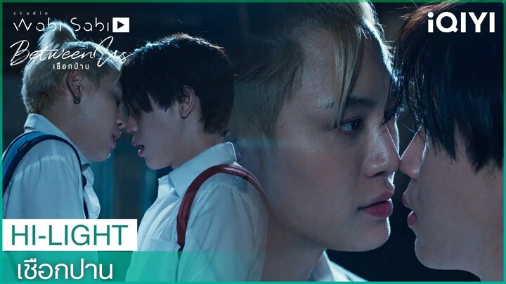 ตรงนี้มีกล้อง กลับเข้าไปข้างในดีกว่า |  เชือกป่าน (Between Us) EP2 | iQIYI Thailand