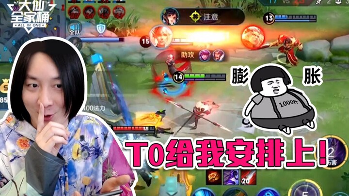 【Combo gia đình Đại Tiên】T0 sắp xếp cho tôi đi! Hãy xem Mã Siêu của tôi mạnh cỡ nào nhé!