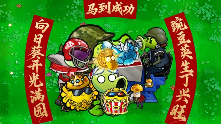 Plants vs. Zombies Hybrid Edition Returns with a Fresh Reset!