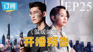 Here to Heart [Chinese Drama] in Urdu Hindi Dubbed EP25