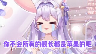 一句ios提督 让主播当场破防痛哭