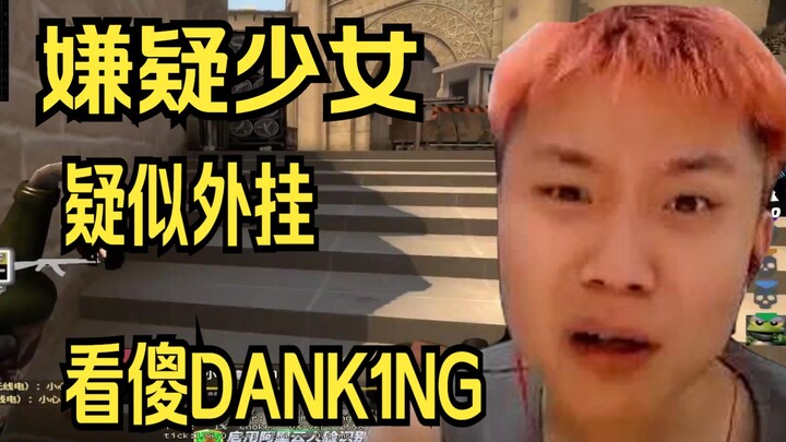 DANK1NG บุกสนามจัดอันดับไปเจอสาวน้อยวัย 16 ปี แต่กลับถูกคอมเมนต์ในแชทพาให้คิดไปในทางสกปรก ส่วนช็อตสุ