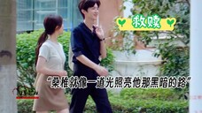 如果没遇到桑稚,段嘉许的命运也太可怜了,明明不是他的错,却一个人抗下了所有