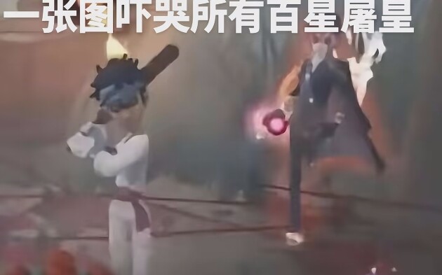 One image scared all 100-star Royal Slaying players to tears