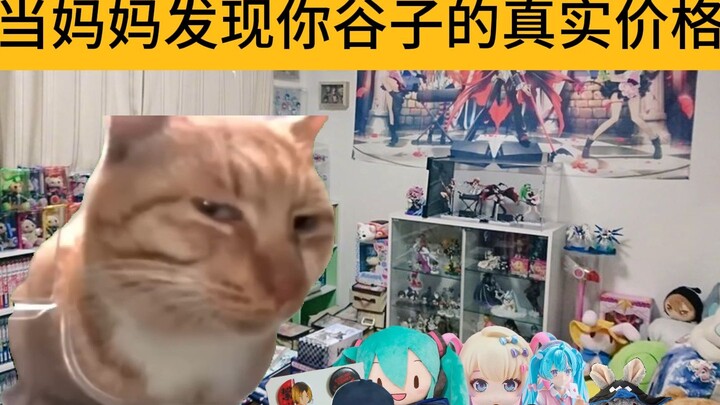 เมื่อแม่รู้ราคาจริงของกู๊ดส์ที่ลูกซื้อ