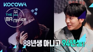 Nam Joo Hyuk's voice doesn't sound "youngish" [The Manager Ep 134]