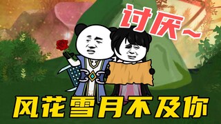 【玄武四象X】第56集：灭族