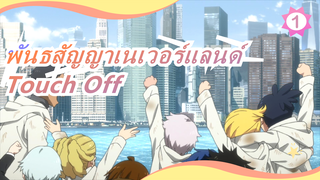 พันธสัญญาเนเวอร์แลนด์  | OP คัฟเวอร์ - Touch Off_1