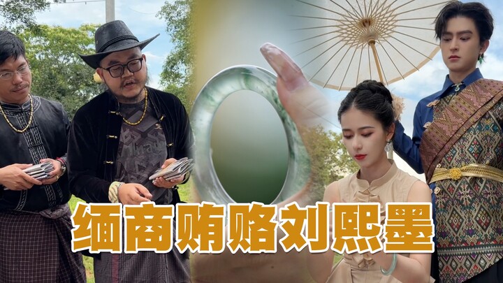 Orang Myanmar tidak bisa menghadapi saya, jadi mereka langsung menyuap adik saya secara terbuka?