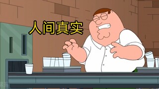 出生进厂合集【恶搞之家中配】