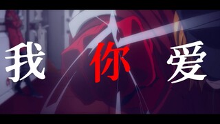 EVA  /草东 《但》