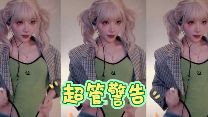 女主播跳了什么舞 又被超管警告啊！