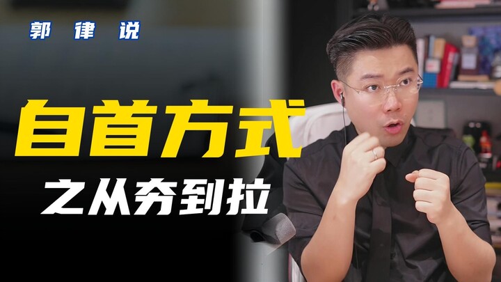 Ranking of Creative Self-Surrenders: Are You Hype or a Flop?