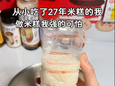 ชาวกุ้ยโจวทำเค้กข้าวเก่งจนน่ากลัวจริงๆ ฉันกินเค้กข้าวมาตั้งแต่เด็ก ฉันพูดได้เต็มปากเลยนะ🤔