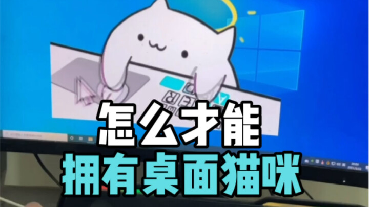 (เคล็ดลับคอมพิวเตอร์) ทำยังไงให้หน้าจอเดสก์ท็อปของคุณโดดเด่นไม่เหมือนใคร?