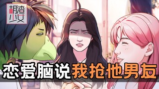 ฉันมีความตั้งใจดีที่จะเปิดโปงการโกงของคนขี้โกง แต่ฉันกลับถูกมองว่าเป็นบุคคลที่สาม? -