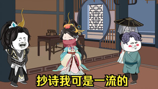 第二集，请叫我诗圣叶尘
