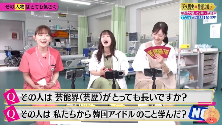 [ซับไทย] PART2 คันนะจัง โนโซมิซังและ เมจัง กับเกม "คนนี้คือใครกันนะ?"