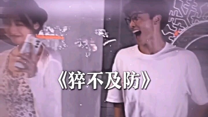 《เตรียมตัวไม่ทัน》 #กล้าเข้าไปทัก