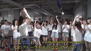 Nogizaka ni, Kosaremashita - AKB48, Iroiro Atte TV Tokyo Kara no Dai Gya EP 0 ซับไทย