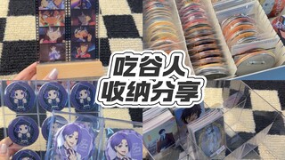 收纳分享｜收纳废物也有春天！吃谷人来袭