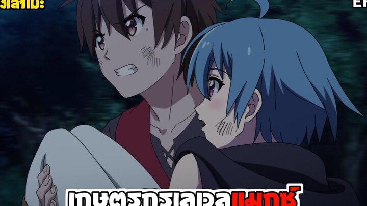 สปอยอนิเมะ เกษตรกรเลเวลแมกซ์ ตอนที่ 6