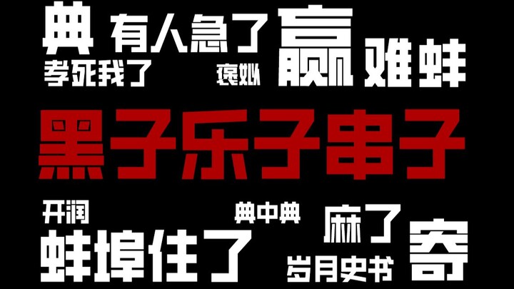 Para penggemar Kuroko, pecinta meme, dan warganet bersorak: pesta meriah di dunia maya!