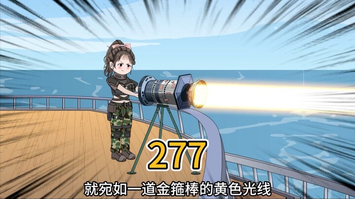 （277）正道的光