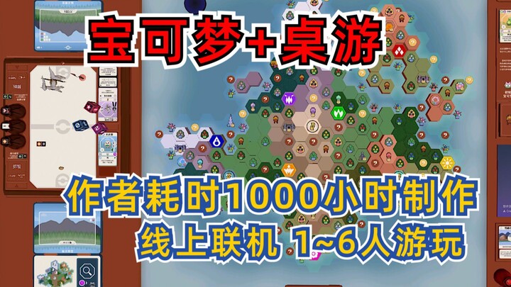 [Mythical Y] What if Pokémon met board games? A super fun fan-made game based on the Sinnoh region! 