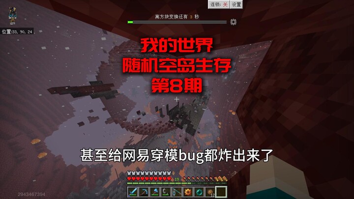 [Minecraft] Survival Pulau Terpencil Acak Episode 8