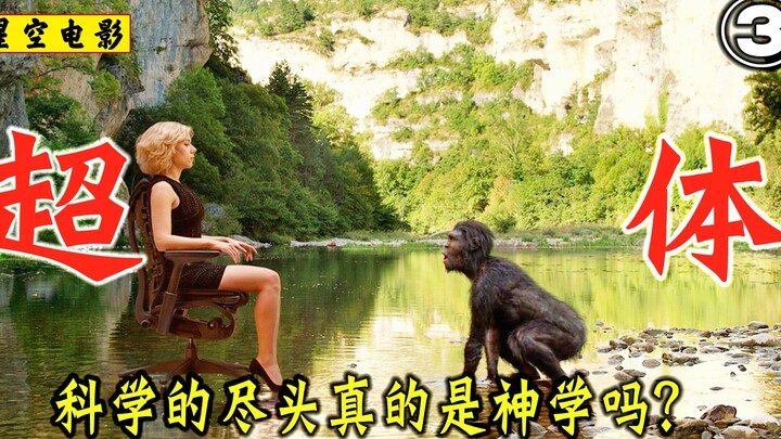 Điểm tận cùng của khoa học có thực sự là thần học? Não bộ của Góa phụ đen đã được khai thác tới 100%