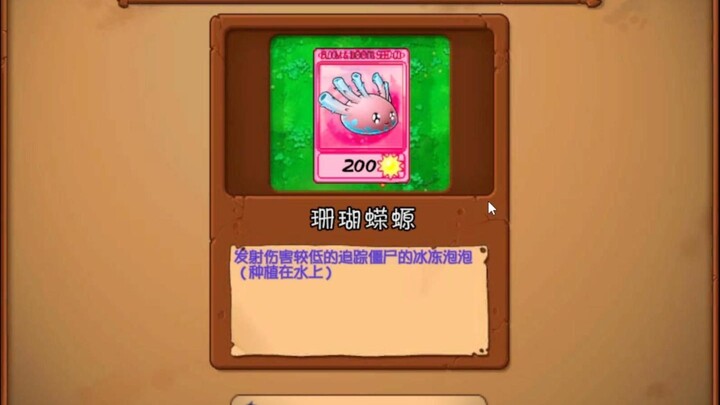 Langsung mati begitu kehilangan air