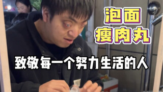 Instant Noodles Lean Meatballs pay tribute to everyone who works hard to live