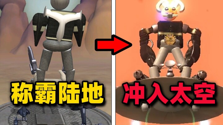 Unite the world with love—I’ve finally blasted into space! [Spore – Episode 6]